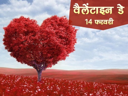 Valentines Day 2023 Why is Red considered the colour of love | Valentine's Day 2023: लाल रंग को क्यों माना जाता है प्यार का प्रतीक? जानें क्या है कारण