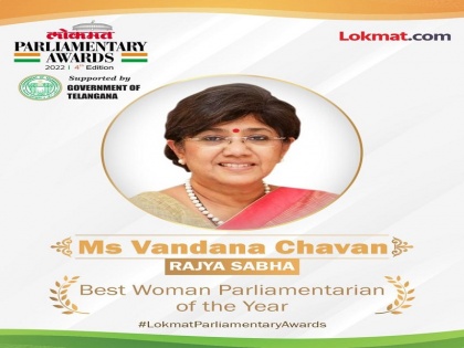 Lokmat Parliamentary Awards: Rajya Sabha MP Vandana Chavan received the Best Woman Parliamentarian of the Year Award | Lokmat Parliamentary Awards: राज्यसभा सांसद वंदना चव्हाण को मिला वर्ष की सर्वश्रेष्ठ महिला सांसद का पुरस्कार
