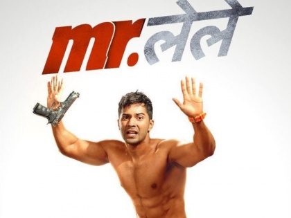 Varun Dhawan's film 'Mr. Lele 'stalled shooting | वरुण धवन की फिल्म ‘मि . लेले’ की रुकी शूटिंग, क्या है इसके पीछे का कारण?