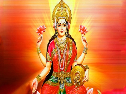 friday vaibhav laxmi vrat and santoshi poojan vidhi | शुक्रवार का व्रतः मां लक्ष्‍मी की पूजा के लिए यही दिन क्‍यों चुना गया?