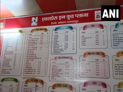 Vegetarian food will be served passengers throughout monsoon food plaza Bihar Bhagalpur railway station | बिहार: भागलपुर रेलवे स्टेशन के फूड प्लाजा पर सावन भर यात्रियों को परोसा जाएगा शाकाहारी खाना, फलों का भी है यहां इंतजाम