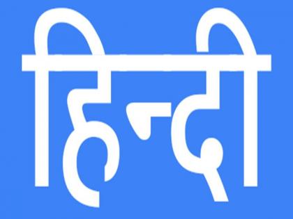very shortly hindi to be taught in school in america says reports | Hindi: जल्द ही अमेरिका के स्कूलों में पढ़ाई जाएगी हिंदी! रिपोर्ट में हुआ खुलासा, जानें