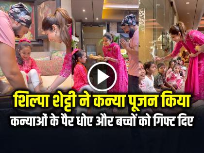 VIDEO Shilpa Shetty performs Kanya Pujan with husband Raj Kundra, watch the video | VIDEO: शिल्पा शेट्टी ने पति राज कुंद्रा के साथ कन्या पूजन किया, देखें वीडियो