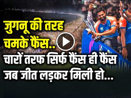 Video Team India Victory Parade Fans housefull Wankhede Stadium Team India Victory Parade | Team India Victory Parade: जुगनू की तरह चमके फैंस, देखें वीडियो