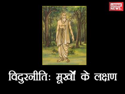 Such people are always called fools, are not you even surrounded by fools? | ऐसे लोग सदैव मूर्ख कहलाते हैं, कहीं आप भी तो मूर्खों से घिरे नहीं? Such people are always called fools, are not you even surrounded by fools? | ऐसे लोग सदैव मूर्ख कहलाते हैं, कहीं आप भी तो मूर्खों से घिरे नहीं?