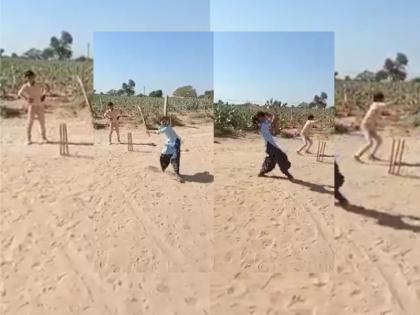 village girl hit amazing fours and sixes with her bat Sachin Tendulkar to the Union Minister also became fans of the girl after watching the video | गांव की लड़की ने अपने बल्ले से लगाए कमाल के चौके-छक्के, वीडियो देख सचिन तेंदुलकर से लेकर केंद्रीय मंत्री भी हुए बच्ची के फैन