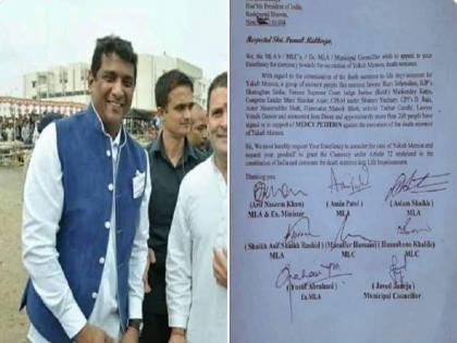 Maharashtra Minister Miffed as Old Letter Seeking Mercy for Yakub Memon Surfaces viral | याकूब मेमन के लिये दया का अनुरोध करने वाले महाराष्ट्र के नए मंत्री असलम शेख का पुराना पत्र वायरल, सोशल मीडिया पर हुई किरकिरी Maharashtra Minister Miffed as Old Letter Seeking Mercy for Yakub Memon Surfaces viral | याकूब मेमन के लिये दया का अनुरोध करने वाले महाराष्ट्र के नए मंत्री असलम शेख का पुराना पत्र वायरल, सोशल मीडिया पर हुई किरकिरी