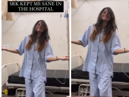 Viral Video Patient danced on Shahrukh Khan song tremendous dance video surfaced from hospital | वायरल वीडियो: शाहरुख खान के गाने पर झूम कर नाची मरीज, अस्पताल से सामने आया डांस का जबरदस्त वीडियो