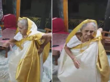 93 year old grandmother dance on her birthday video viral on internet | 93 साल की दादी ने अपने जन्मदिन पर लगाए 'आंख मारे' गाने पर ठुमके, देखें दिल खुश कर देने वाला वीडियो