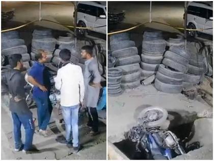 viral video shows 5 men fell into deep land when it burst suddenly | देखते ही देखते अचानक फटी जमीन और समा गए 5 लोग, घटना का खौफनाक वीडियो आया सामने