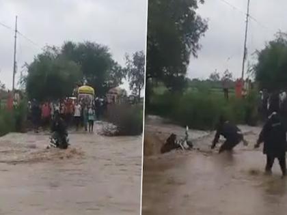 viral video shows man cross heavy flow water washer way vehicles in maharashtra Hingoli | महाराष्ट्र: तेज रफ्तार बहती पानी को पार करना चाहता था बाइक सवार, गाड़ी चलाते हुए निकला और फिर.....देखें भयावह वीडियो viral video shows man cross heavy flow water washer way vehicles in maharashtra Hingoli | महाराष्ट्र: तेज रफ्तार बहती पानी को पार करना चाहता था बाइक सवार, गाड़ी चलाते हुए निकला और फिर.....देखें भयावह वीडियो