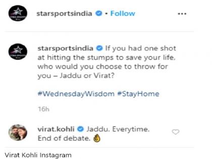 कोहली ने जडेजा को बताया खुद से बेहतर फील्डर (Instagram)