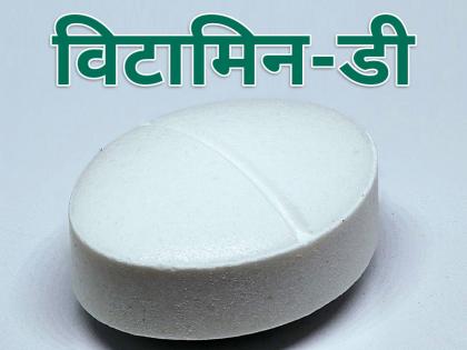 Vitamin D: ये हैं विटामिन-डी की कमी के संकेत, बिलकुल न करें नजरंदाज