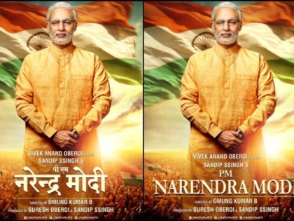 Movie based on Narendra Modi's life got green signal from the censor board, got 'U' certificate | नरेंद्र मोदी के जीवन पर बनी फिल्म को सेंसर बोर्ड से हरी झंडी, मिला 'यू' सर्टिफिकेट