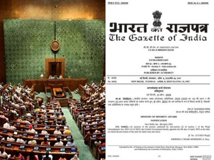 Waqf Amendment Act Comes Into Force From Today, Centre Issues Gazette Notification; Check Details | Waqf Amendment Act: देश में 8 अप्रैल से लागू हुआ वक्फ कानून, केंद्र ने गजट अधिसूचना जारी की, देखें विवरण Waqf Amendment Act Comes Into Force From Today, Centre Issues Gazette Notification; Check Details | Waqf Amendment Act: देश में 8 अप्रैल से लागू हुआ वक्फ कानून, केंद्र ने गजट अधिसूचना जारी की, देखें विवरण