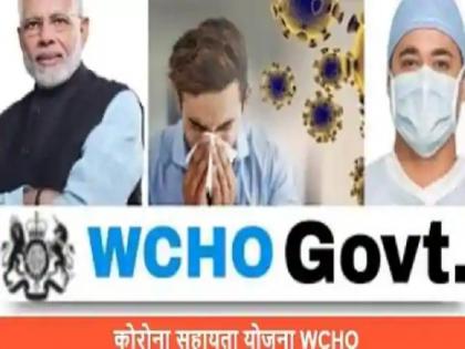 fact check covid 19 crisis central government 1000 rupee help for everyone is fake | Fact Check: ''केंद्र सरकार द्वारा कोरोना सहायता योजना नामक कोई योजना नहीं चलाई जा रही है'' fact check covid 19 crisis central government 1000 rupee help for everyone is fake | Fact Check: ''केंद्र सरकार द्वारा कोरोना सहायता योजना नामक कोई योजना नहीं चलाई जा रही है''