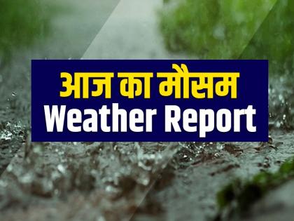 Weather Update Today IMD issues alerts in Delhi-NCR rain | Weather Update Today: दिल्ली-एनसीआर में बरसेंगे बादल, IMD ने किया अलर्ट; जानें किन राज्यों में होगी बारिश और कहा चढ़ेगा पारा