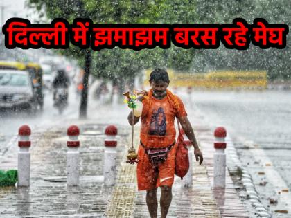 Weather Updates Today Heavy rains in Delhi on 23 July 2025 IMD has made forecast for coming days Know what will be weather in other states | Weather Updates Today: सावन शिवरात्रि के दिन दिल्ली में जमकर बरस रहे मेघ, IMD ने आने वाले दिनों के लिए की भविष्यवाणी; जानें अन्य राज्यों में कैसा रहेगा मौसम