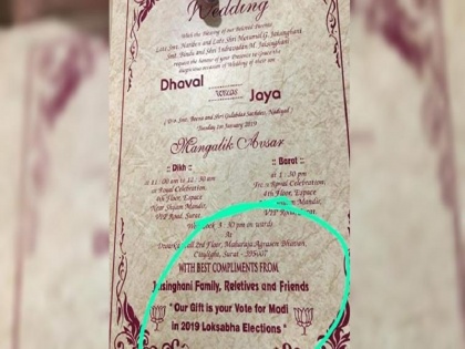 A wedding invite asking guests to gift a ‘vote for Modi in 2019’ goes viral | शादी के कार्ड में मेहमानों से मांगा अनोखा गिफ्ट, तोहफा नहीं 2019 में लोकसभा चुनाव में PM मोदी को वोट दें