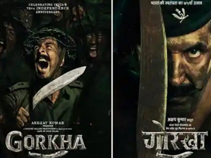 former army officer major manik m jolly made a mistake in the of akshay kumar's film gorkha poster | अक्षय कुमार की फिल्म 'गोरखा' के पोस्टर में पकड़ी गई बड़ी गलती!