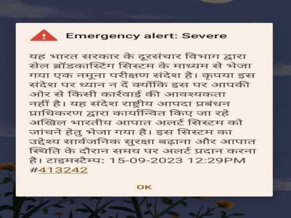 emergency alert on your phone Know the reason behind this NDMA test | क्या आपको भी फोन पर आपातकालीन चेतावनी मिली? जानिए इसके पीछे का कारण