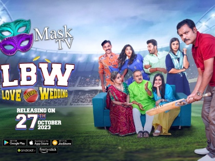 LBW Love Before Wedding 27th October Mask TV Originals Mansi Bhatt ICC ODI World Cup 2023 | LBW: कल से मास्क टीवी ओटीटी पर एलबीडब्ल्यू, क्रिकेट विश्वकप के दौरान डबल डोज, जानें