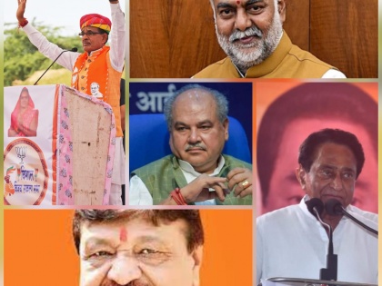 MP Election; Who will become the Chief Minister in MP | MP Election;एमपी में कौन बनेगा मुख्यमंत्री, जानिए नई सरकार में मुख्यमंत्री का चेहरा