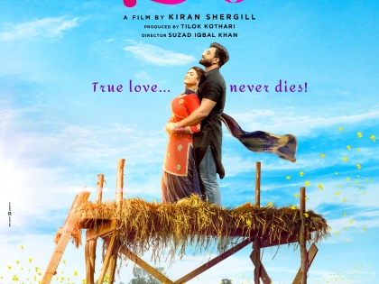 Majnoo First Look punjabi movie reveal of Shalimar Productions Limited's love filled romantic film | Majnoo First Look: प्यार भरी रोमांटिक फिल्म "मजनू" का फर्स्ट लुक रिवील!, जानें