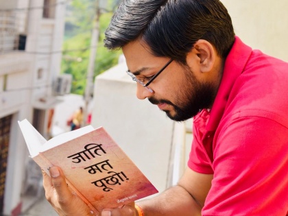 Book Jaati Mat Puchho Writer Ansuman Bhagat Jamshedpur famous writer new book published readers excited | Book Jaati Mat Puchho: अंशुमन भगत की नई पुस्तक 'जाति मत पूछो' हुआ प्रकाशित, पाठकों में क्रेज