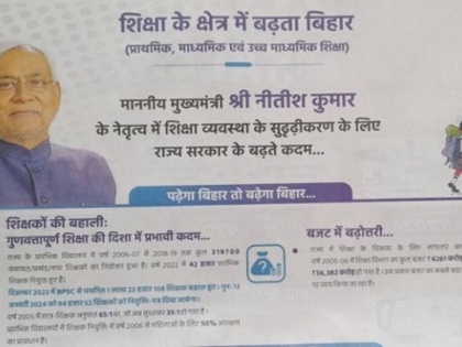 Bihar Politics News rjd vs jdu CM Nitish Kumar gave appointment letters candidates Tejashwi Yadav missing from advertisement poster 'Employment means Nitish government' see pics | Bihar Politics News: सफल अभ्यर्थियों को सीएम नीतीश कुमार ने दिया नियुक्ति पत्र, विज्ञापन पोस्टर से गायब हुए तेजस्वी यादव!,  'रोजगार मतलब नीतीश सरकार', क्या है मामला