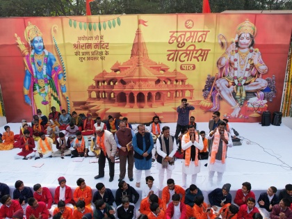 11 thousand Ram devotees read Hanuman Chalisa together in Bhopal, CM Mohan also participated | भोपाल में 11हजार राम भक्तों ने एक साथ पढ़ा हनुमान चालीसा, CM मोहन भी हुए शामिल