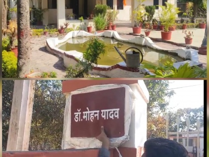 Chief Minister Mohan Yadav's new CM House is now in the city of Mahakal, from where the government will run. | मुख्यमंत्री मोहन यादव का नया सीएम हाउस अब महाकाल की नगरी में, जहां से चलेगी सरकार