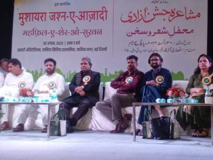 Mushaira Jashn-e-Azadi concludes organized by Delhi Urdu Academy | मुशायरा जश्न ए आज़ादी का समापन, दिल्ली उर्दू अकादमी ने किया आयोजन
