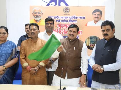 Madhya Pradesh Teerth Darshan Yatra CM Mohan Yadav said pilgrimage worked connect 4 Dhams and 12 Jyotirlingascultural and geographical unity | Madhya Pradesh Teerth Darshan Yatra: तीर्थ यात्रा ने चारों धाम और बारह ज्योतिर्लिंगों को जोड़ने का काम किया, सीएम यादव बोले- सांस्कृतिक और भौगोलिक एकता...