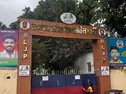 Bihar Politics News chirag paswan vs Pashupati Kumar Paras bhatija chacha Paras ordered Vacate residence no-1 Wheeler Road Shaheed Peer Ali Khan Marg Patna 7 days | Bihar Politics: 7 दिनों के अंदर आवास संख्या 1 व्हीलर रोड, शहीद पीर अली खान मार्ग, पटना को खाली कर दें?, चाचा पर भारी भतीजा?, पारस को कार्यालय खाली करने का आदेश