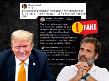 Fact Check fake news us presidential election Donald Trump not call Rahul Gandhi agent George Soros Know what is truth? | Fact Check: राहुल गांधी को जॉर्ज सोरोस का एजेंट डोनाल्ड ट्रंप ने नहीं कहा?, जानिए आखिर क्या है सच्चाई