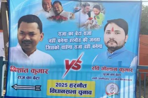 Bihar Politics polls cm nitish kumar son nishant raja ka beta nahi banega raja Posters protest against Bihar Chief Minister outside BJP office | Bihar Politics: राजा का बेटा नहीं बनेगा राजा?, बिहार के मुख्यमंत्री नीतीश कुमार के बेटे निशांत के विरोध में पोस्टरबाजी, बीजेपी ऑफिस के बाहर...