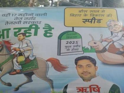 Bihar Elections 2025 Tejashwi Yadav came out riding horse carrying lantern in his hand patna posterwar rjd jdu bjp ljp ham | Bihar Elections 2025: 17 महीनों वाली तेज तर्रार राजद सरकार आ रही है?, घोड़े पर सवार और हाथ में लालटेन लिए निकले तेजस्वी यादव