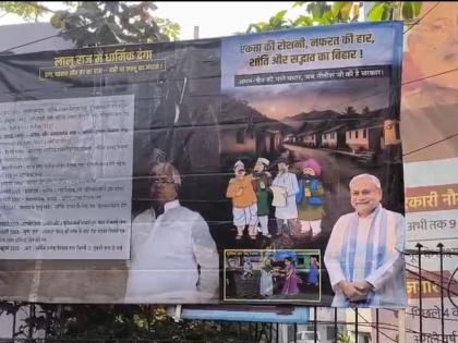 bihar polls 2025 RJD-JDU loggerheads poster war Light of unity, defeat of hatred, Bihar of peace harmony winds peace blowing, when Nitish in power | एकता की रोशनी, नफरत की हार, शांति और सद्भाव का बिहार, अमन-चैन की चले बयार, जब नीतीश की है सरकार?, पोस्टर वार से राजद-जदयू में वार