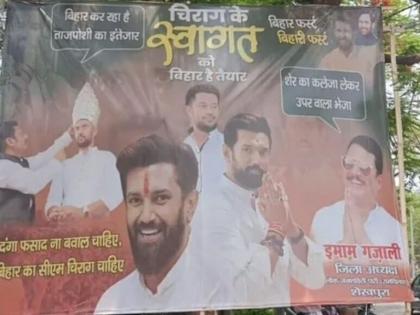 Bihar: Chirag Paswan's ambition to become the Chief Minister is growing, posters put up in Patna | Bihar: चिराग पासवान के मुख्यमंत्री बनने की महत्वाकांक्षा मारने लगी हैं कुलांचे, पटना में लगाए गए पोस्टर Bihar: Chirag Paswan's ambition to become the Chief Minister is growing, posters put up in Patna | Bihar: चिराग पासवान के मुख्यमंत्री बनने की महत्वाकांक्षा मारने लगी हैं कुलांचे, पटना में लगाए गए पोस्टर