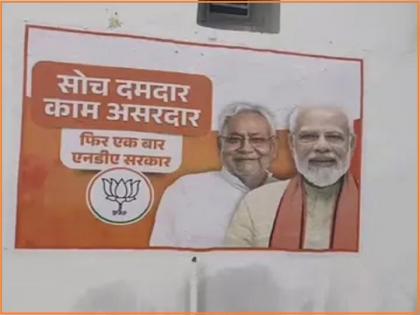 Bihar Assembly Elections 2025 Glimpse PM narendra Modi in JDU office and cm Nitish Kumar in BJP office, unity in NDA | बिहार विधानसभा चुनाव 2025ः जदयू कार्यालय में पीएम मोदी और भाजपा ऑफिस में नीतीश कुमार की झलक, एनडीए में एकजुटता
