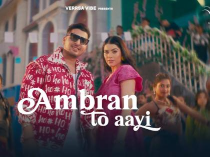 song Verrsa Vibe crossed 2 million views, it is also trending on social media | 2 मिलियन व्यूज़ पार कर चुका है Verrsa Vibe का यह गाना, सोशल मीडिया पर भी बना ट्रेंड