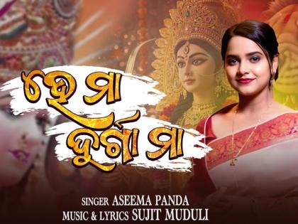 Tycoon Records' "Hey Maa Durga Maa" blast song goes viral within 24 hours of release | टाइकून रिकॉर्ड्स का “हे मां दुर्गा मां” धमाका, रिलीज़ के 24 घंटे में वायरल हुआ गीत Tycoon Records' "Hey Maa Durga Maa" blast song goes viral within 24 hours of release | टाइकून रिकॉर्ड्स का “हे मां दुर्गा मां” धमाका, रिलीज़ के 24 घंटे में वायरल हुआ गीत