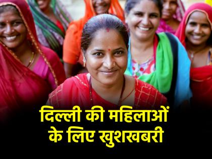 Mahila Samridhi Yojana to give Rs 2500 to women in Delhi has been approved today says BJP national president JP Nadda | Mahila Samridhi Yojana: खुशखबरी, जल्द महिलाओं को मिलेंगे 2500 रुपये, योजना को कैबिनेट से मिली मंजूरी