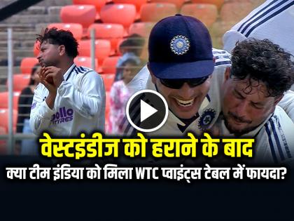 WTC Points Table Update after india beat west indies in Ahmedabad | WTC Points Table: वेस्टइंडीज को हराने के बाद, क्या टीम इंडिया को मिला WTC प्वॉइंट्स टेबल में फायदा?
