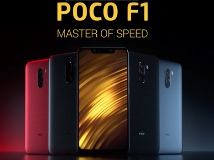 Xiaomi Launches Poco F1 With Snapdragon 845 SoC and 8 GB Ram | 8 GB रैम के साथ Xiaomi Poco F1 भारत में लॉन्च, पहली सेल में जियो देगा 6 TB डेटा