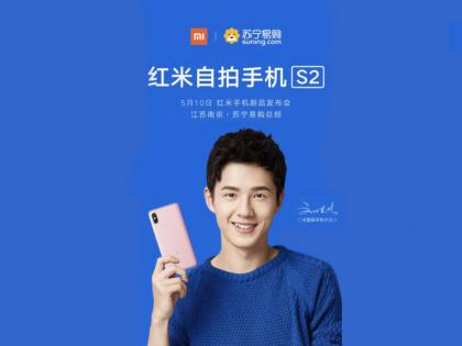 Xiaomi Redmi S2 officially launch on May 10, Specification, feature  | Xiaomi Redmi S2 स्मार्टफोन भारत में इस दिन होगा लॉन्च, फीचर्स हुए लीक