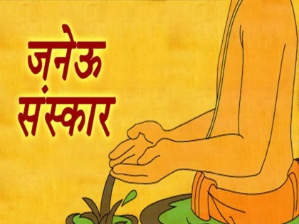 Yagyopaveet is the power of Brahmins know its importance and rules of wearing it | ब्राह्मणों की शक्ति है यज्ञोपवीत, जानें इसका महत्व और धारण करने के नियम