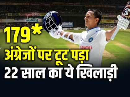 IND vs ENG: 22 साल के खिलाड़ी ने छुड़ाए अंग्रेजों के पसीने, ठोके शतक पे शतक