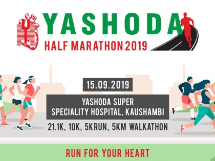 The Yashoda Half Marathon, inspired by the Fit India campaign, showed great enthusiasm, hundreds of people | ‘फिट इंडिया अभियान’ से प्रेरित ‘यशोदा हाफ मैराथन’ में दिखा जबरदस्त उत्साह, सैकड़ों लोग हुए शामिल